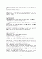 당뇨병에 대해 쓴 레포트입니다. 인슐린의존형, 비 의존형에 대해 구분하고 인슐린 종류, 사용법에 대해 서술 8페이지