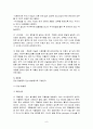 당뇨병에 대해 쓴 레포트입니다. 인슐린의존형, 비 의존형에 대해 구분하고 인슐린 종류, 사용법에 대해 서술 9페이지