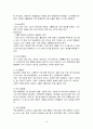 당뇨병에 대해 쓴 레포트입니다. 인슐린의존형, 비 의존형에 대해 구분하고 인슐린 종류, 사용법에 대해 서술 10페이지