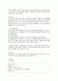 당뇨병에 대해 쓴 레포트입니다. 인슐린의존형, 비 의존형에 대해 구분하고 인슐린 종류, 사용법에 대해 서술 12페이지