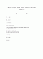 개인의 성역할이 형성된 과정을 학습이론의 관점에서 설명 1페이지