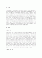 개인의 성역할이 형성된 과정을 학습이론의 관점에서 설명 2페이지