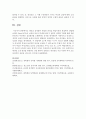 개인의 성역할이 형성된 과정을 학습이론의 관점에서 설명 6페이지