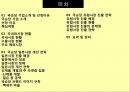 국순당 해외시장진출 마케팅전략 분석과 국순당 국내외 마케팅사례와 국순당 현 문제점과 개선방안.PPT자료 2페이지
