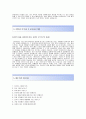 [JW중외메디칼 (마케팅-영업) 자기소개서] JW중외메디칼(마케팅영업)자기소개서+[면접질문기출문제]_중외메디칼자소서_중외메디컬공채자기소개서_jw중외그룹채용자소서_jw중외제약 3페이지