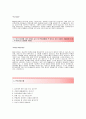 [휠리코리아-디자인분야 합격 자기소개서] 필라, 휠라코리아 (언더웨어디자인) 자기소개서+[면접기출문제]_휠라코리아자소서_휠라코리아공채자기소개서_필라코리아채용자소서 3페이지