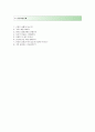[한성기업-무역관리팀 합격 자기소개서] 한성기업자기소개서+[면접기출문제]_한성기업자소서_한성기업공채자기소개서_한성기업채용자소서 4페이지