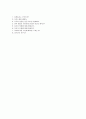 [위닉스 (마케팅 커뮤니케이션) 자기소개서] 위닉스합격자소서+[면접기출문제]_위닉스공채자기소개서_위닉스채용자소서_위닉스기획본부자기소개서 4페이지