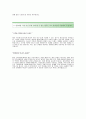 [원마운트-홍보디자인 합격 자기소개서] 원마운트자기소개서,원마운트자소서,원마운트공채자기소개서,원마운트테마파크채용자소서 3페이지