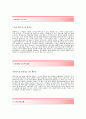 [엠씨넥스 (영업) 자기소개서] 엠씨넥스자소서합격예문+[면접기출문제]_엠씨넥스공채자기소개서_엠씨넥스채용자소서_엠씨넥스면접족보 3페이지