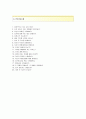[보령메디앙스-신입 합격 자기소개서] 보령메디앙스자소서+[면접기출예상문제]_보령메디앙스공채자기소개서_보령메디앙스채용자소서 4페이지