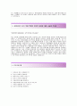 [롯데호텔-인턴 자기소개서] 롯데호텔 인턴 자소서+면접기출문제_롯데호텔인턴합격자기소개서_롯데호텔인턴합격자소서_롯데호텔자기소개서_롯데호텔자소서 3페이지