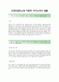 [도레이첨단소재-인턴 (일본어통역) 자기소개서] 도레이첨단소재 자소서+[면접기출문제]_도레이첨단소재공채자기소개서_도레이첨단소재인턴채용자소서_도레이첨단소재합격자기소개서 2페이지