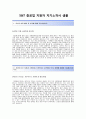 [S&T중공업-생산기술 합격 자기소개서] S&T중공업자소서+[예상면접기출문제]_S&T중공업자소서_S&T중공업공채자기소개서_S&T중공업채용자소서 2페이지