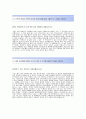 [S&T중공업-생산기술 합격 자기소개서] S&T중공업자소서+[예상면접기출문제]_S&T중공업자소서_S&T중공업공채자기소개서_S&T중공업채용자소서 3페이지
