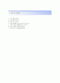 [S&T중공업-생산기술 합격 자기소개서] S&T중공업자소서+[예상면접기출문제]_S&T중공업자소서_S&T중공업공채자기소개서_S&T중공업채용자소서 4페이지