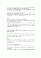 그림책의 이해와 그림책의 그림 읽기 - 그림책이 개념 및 특성, 글과 그림의 관계, 그림책의 문학적 요소와 미술적 요소, 그림책의 그림에 대한 평가 준거 5페이지