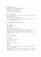 반응중심 문학활동의 개념과 실제 4페이지