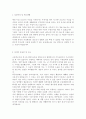 2014년 사회복지사자소서 사회복지사 자기소개서 합격샘플 [BEST 요양원/복지관/복지센터 사회복지사 자소서 자기소개서 합격샘플/사회복지사자기소개서 지원동기] 2페이지