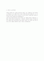 2014년 사회복지사자소서 사회복지사 자기소개서 합격샘플 [BEST 요양원/복지관/복지센터 사회복지사 자소서 자기소개서 합격샘플/사회복지사자기소개서 지원동기] 3페이지