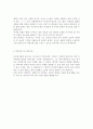 [보육교사 자기소개서] 보육교사 어리이집합격자기소개서 보육교사합격자소서 어린이집교사자기소개서 보육교사어린이집자소서 보육교사자기소개서 유치원교사(보육교사)자기소개서 보육교사베스트자소서 3페이지
