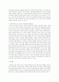 현대사회의 노인문제를 3가지 이상 선택하여 문제점과 해결방안을 작성하시고, 노인문제 해결 이론 중 활동이론을 근거하여 정리 7페이지