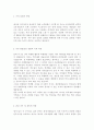 [한국정보화진흥원-2014년 최신 공채 합격 자기소개서] 한국정보화진흥원자기소개서자소서,한국정보화진흥원자소서자기소개서,자소서,아산합격자기소개서,합격자소서,한국정보화진흥원 2페이지