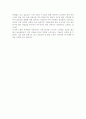 [한국정보화진흥원-2014년 최신 공채 합격 자기소개서] 한국정보화진흥원자기소개서자소서,한국정보화진흥원자소서자기소개서,자소서,아산합격자기소개서,합격자소서,한국정보화진흥원 4페이지