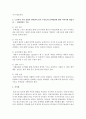 지역사회내 시립/구립 노인복지 시설 설립과 관련하여 일부 주민들의 님비현상에 대한 지역사회 개입기술에 관해 설명 4페이지