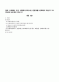 현대 사회에서 과연 사회복지서비스는 전문화를 강조해야 하는가? 보편성을 강조해야 하는가? 1페이지