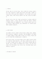 영양사 병원 관공서 학교 기업 급식업체 단체급식 최신 BEST 합격 자기소개서!!!! 2페이지