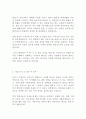 영양사 병원 관공서 학교 기업 급식업체 단체급식 최신 BEST 합격 자기소개서!!!! 3페이지