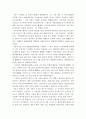 [태권도 논문] 유소년과 성인에게 다른 심사기준을 적용해야 하는 논거 12페이지