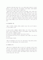 [태권도 논문] 유소년과 성인에게 다른 심사기준을 적용해야 하는 논거 21페이지