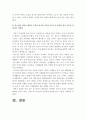 [태권도 논문] 유소년과 성인에게 다른 심사기준을 적용해야 하는 논거 26페이지