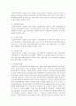 지역사회내 지역사회복지관의 현황과 과제에 관하여 기술 4페이지
