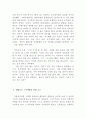 평화로운 노후 생활에 대한 소고 5페이지