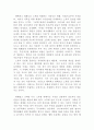 평화로운 노후 생활에 대한 소고 7페이지