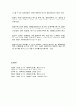 질문지법의 의의와 장단점 및 질문지 작성 및 질문지의 예 14페이지