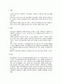 질문지 조사의 종류와 적용방법 - 면접조사법, 집단조사법, 우편조사법, 전화조사법, 배포조사법, 전자조사법 7페이지