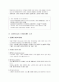 사회복지서비스 전달체계의 개념과 주요 원칙 및 구분과 사정, 사회복지서비스 전달체계의 균형 유지와 통합 및 선택과 개선전략 4페이지