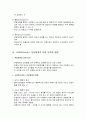 사회복지서비스 전달체계의 개념과 주요 원칙 및 구분과 사정, 사회복지서비스 전달체계의 균형 유지와 통합 및 선택과 개선전략 5페이지