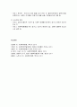 사회복지서비스 전달체계의 개념과 주요 원칙 및 구분과 사정, 사회복지서비스 전달체계의 균형 유지와 통합 및 선택과 개선전략 9페이지