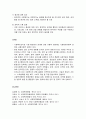 사회 환경 관련 이론적 관점과 환경의 유형 및 환경관리 전략과 사회복지행정 환경변화 7페이지