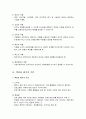 사회복지조직의 책임성의 개념 및 주체, 책임성에 영향을 미치는 요인 및 책임성 대상, 책임성 수행에서 행정가의 역할과 책임성 평가의 기준 4페이지