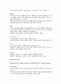 사회복지조직의 책임성의 개념 및 주체, 책임성에 영향을 미치는 요인 및 책임성 대상, 책임성 수행에서 행정가의 역할과 책임성 평가의 기준 5페이지