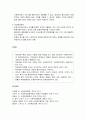 사회복지조직의 책임성의 개념 및 주체, 책임성에 영향을 미치는 요인 및 책임성 대상, 책임성 수행에서 행정가의 역할과 책임성 평가의 기준 6페이지