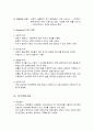 욕구의 특성과 유형 및 욕구의 분류와 욕구측정기법 3페이지