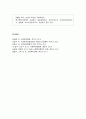 욕구의 특성과 유형 및 욕구의 분류와 욕구측정기법 5페이지