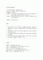 프로그램 평가의 개념과 목적 및 프로그램 평가의 기준과 유형 4페이지